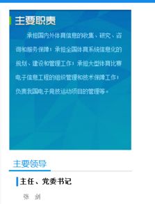 張劍履新總局信息中心主任，電競與信息技術咨詢服務迎來新舵手