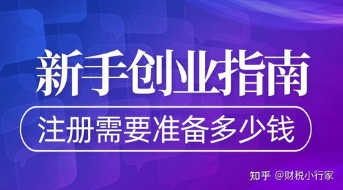 蘇州代辦注冊公司全流程費用解析及商務代理服務指南