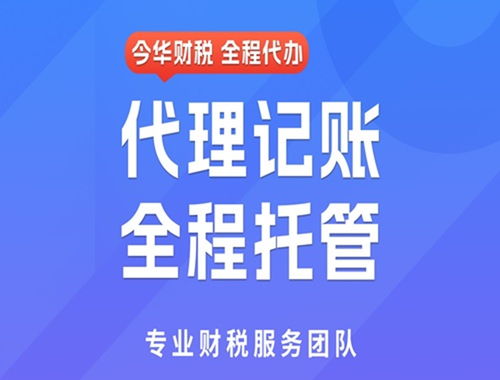 2026年陜西代理記賬機構口碑榜與選擇指南