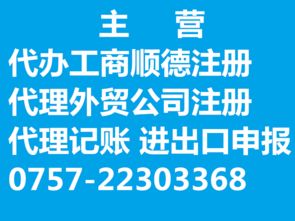 代理記賬廠家與公司 商務代理代辦服務的專業選擇指南