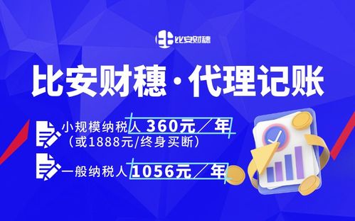 前瞻2026 上海高端代理記賬市場專業測評與選型指南