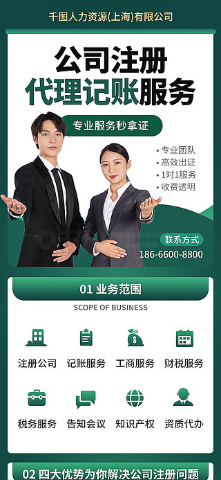 簡約商務三折頁設計 展現專業代理服務，開啟高效合作新篇章