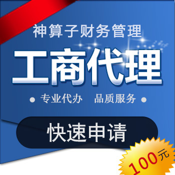 成都金牛區(qū)公司注冊代理選擇指南 優(yōu)質(zhì)商務(wù)代理代辦服務(wù)推薦