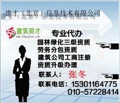 北京園林資質(zhì)代辦價(jià)格、型號規(guī)格與商務(wù)代理服務(wù)全攻略