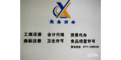 為何選擇商務(wù)代理代辦服務(wù) 快速辦理食品證與勞務(wù)派遣經(jīng)營許可證指南