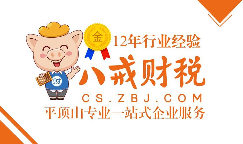 代辦營業執照,稅務統籌,代理記賬,公司變更,公司注銷,商標注冊,資質